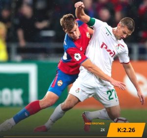 ЦСКА - Локомотив 28.07.2019 прогноз на футбол bkfaker_com