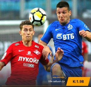 прогноз на матч Спартак - Динамо 03.08.2019