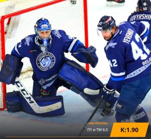 Динамо Москва - Динамо Минск: бесплатный прогноз на матч 04.09.2019